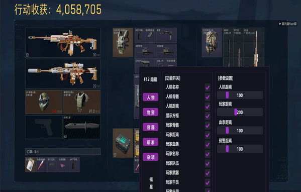 三角洲插件辅助透视自瞄效果